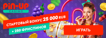 1000 рублей за регистрацию вывод сразу без вложений в казино